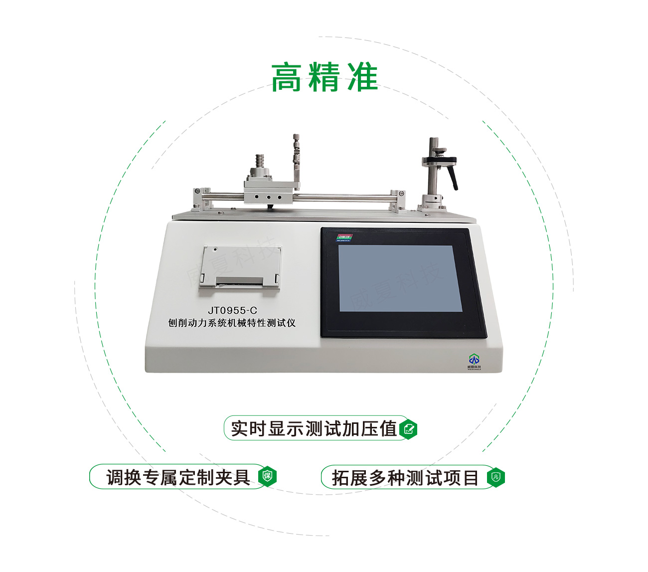 YY/T0955刨削动力系统机械特性测试仪