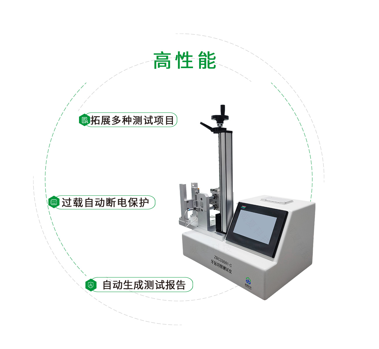 牙钻切削测试仪
