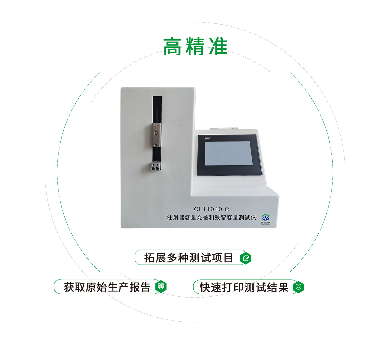 GB15810-2019注射器容量允差和残留容量测试仪