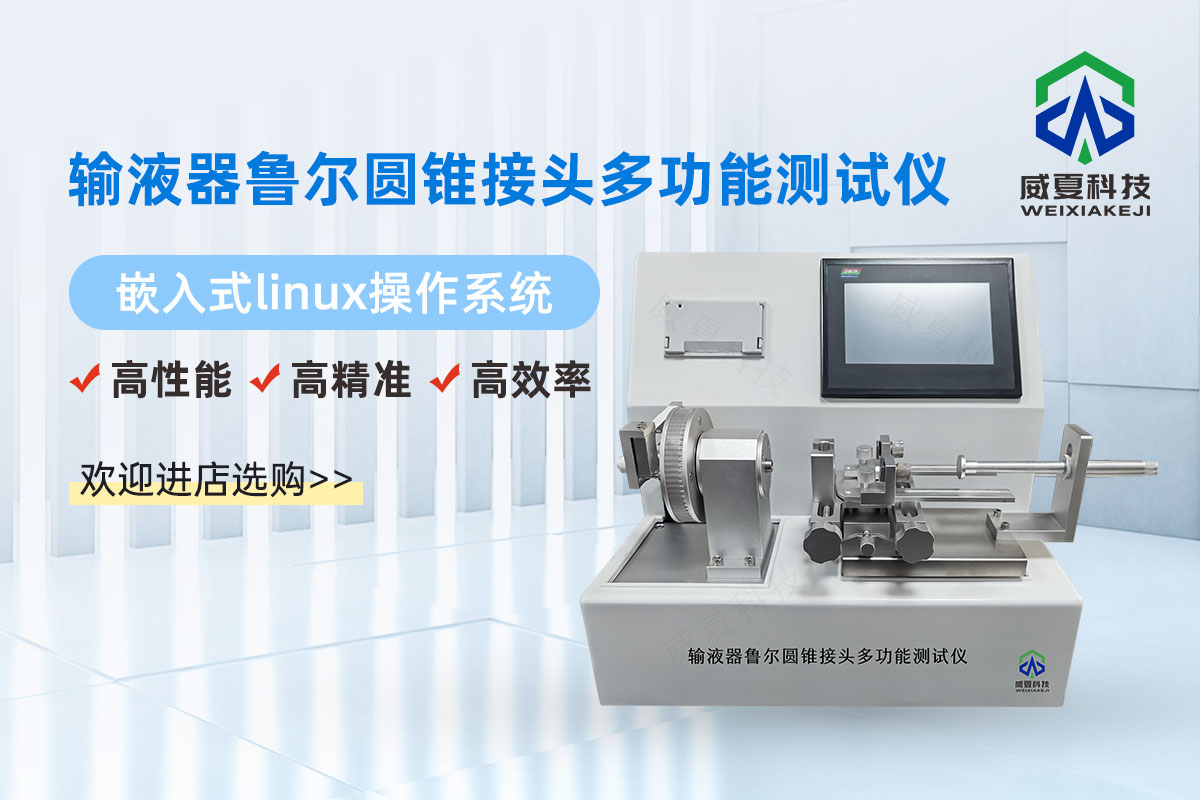 输液器流量测试仪