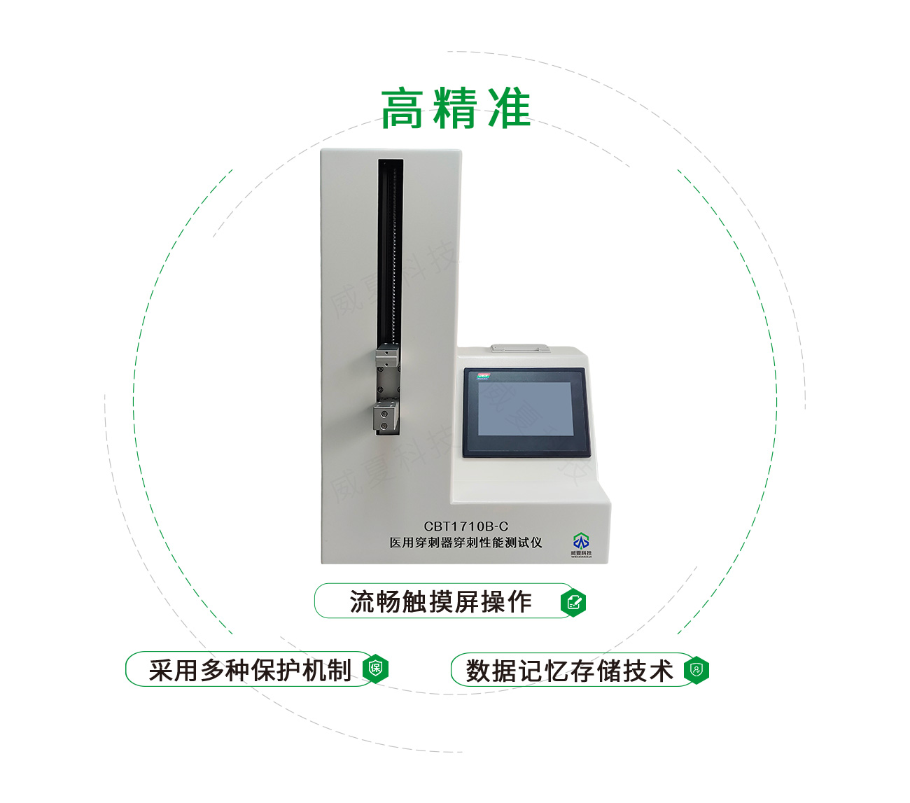 一次性穿刺器穿刺性能测试仪