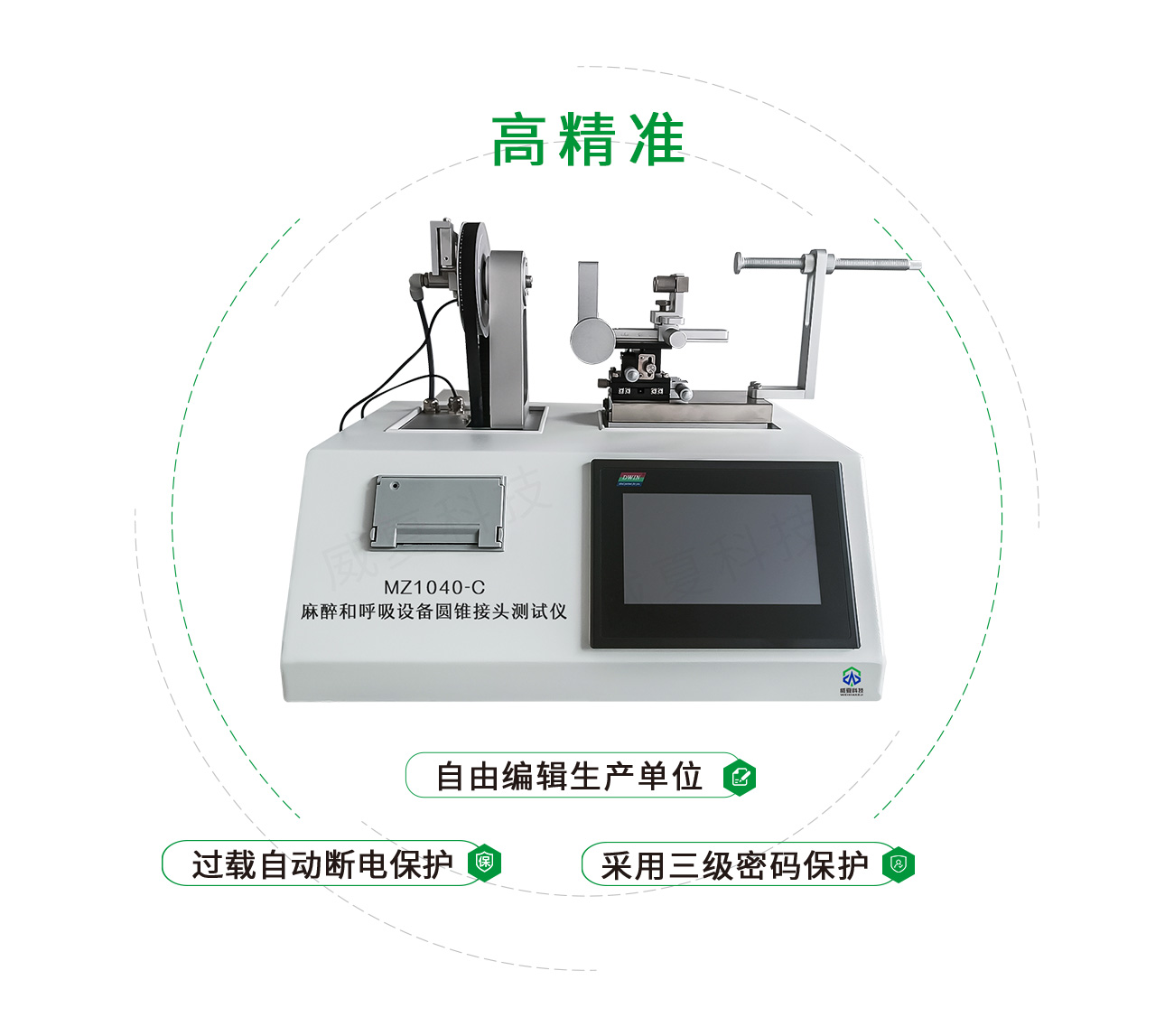 麻醉和呼吸设备圆锥接头多功能测试仪
