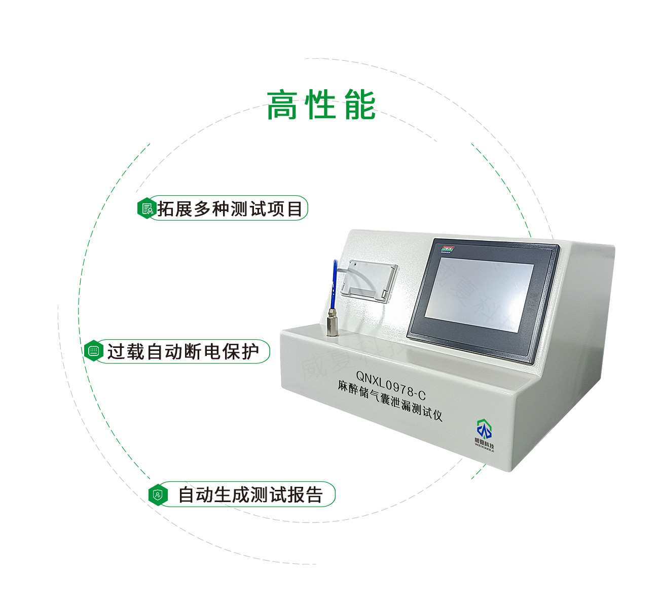 麻醉储气囊泄漏测试仪