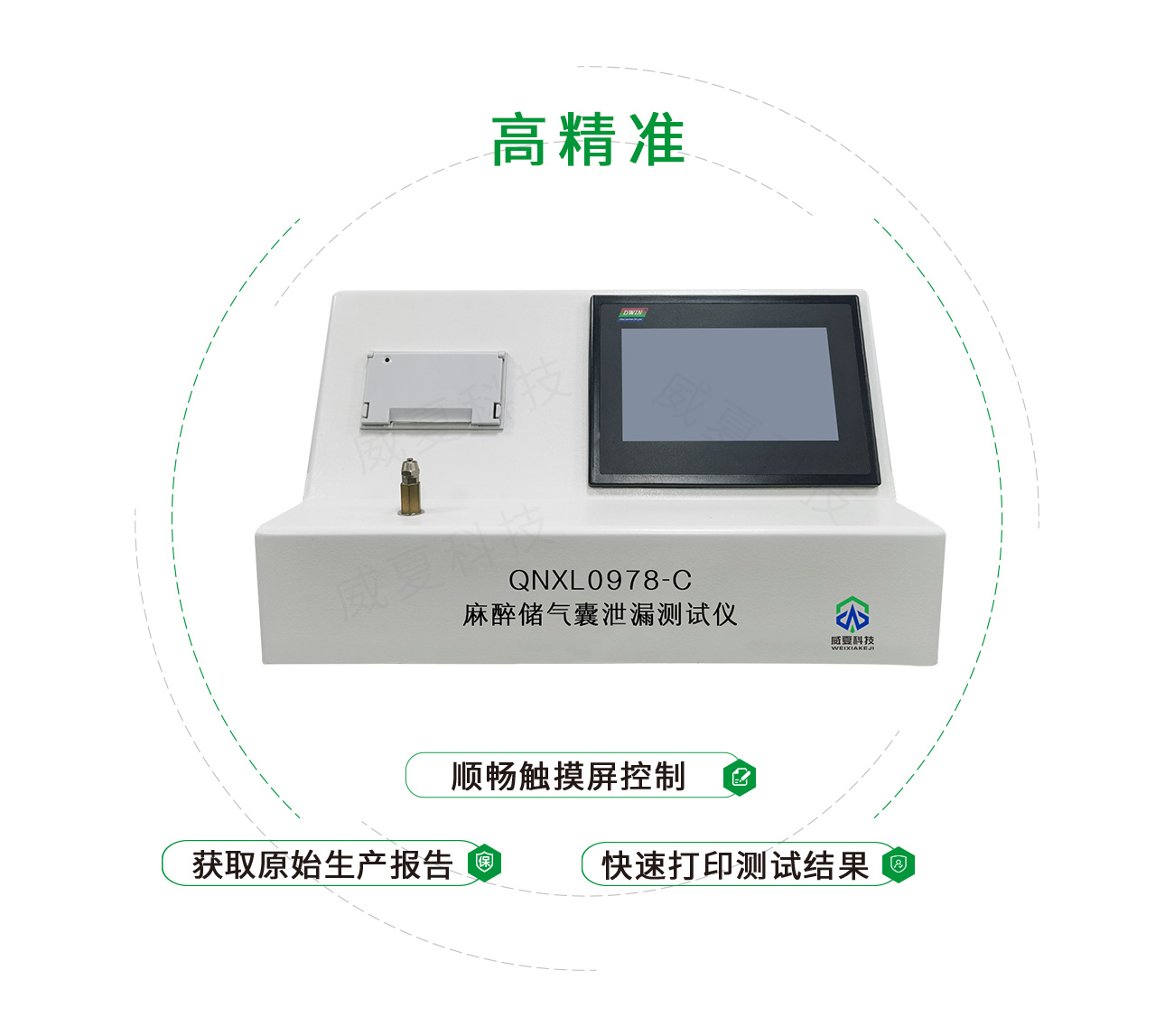麻醉储气囊泄漏测试仪