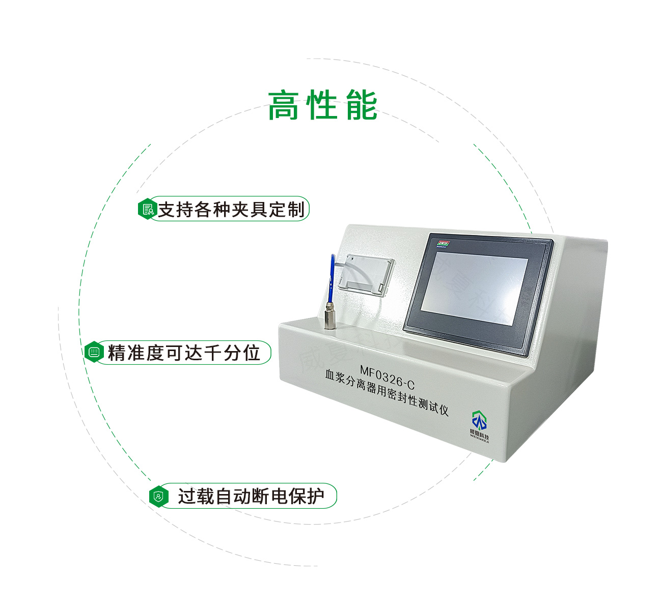 血浆分离器用密封性测试仪