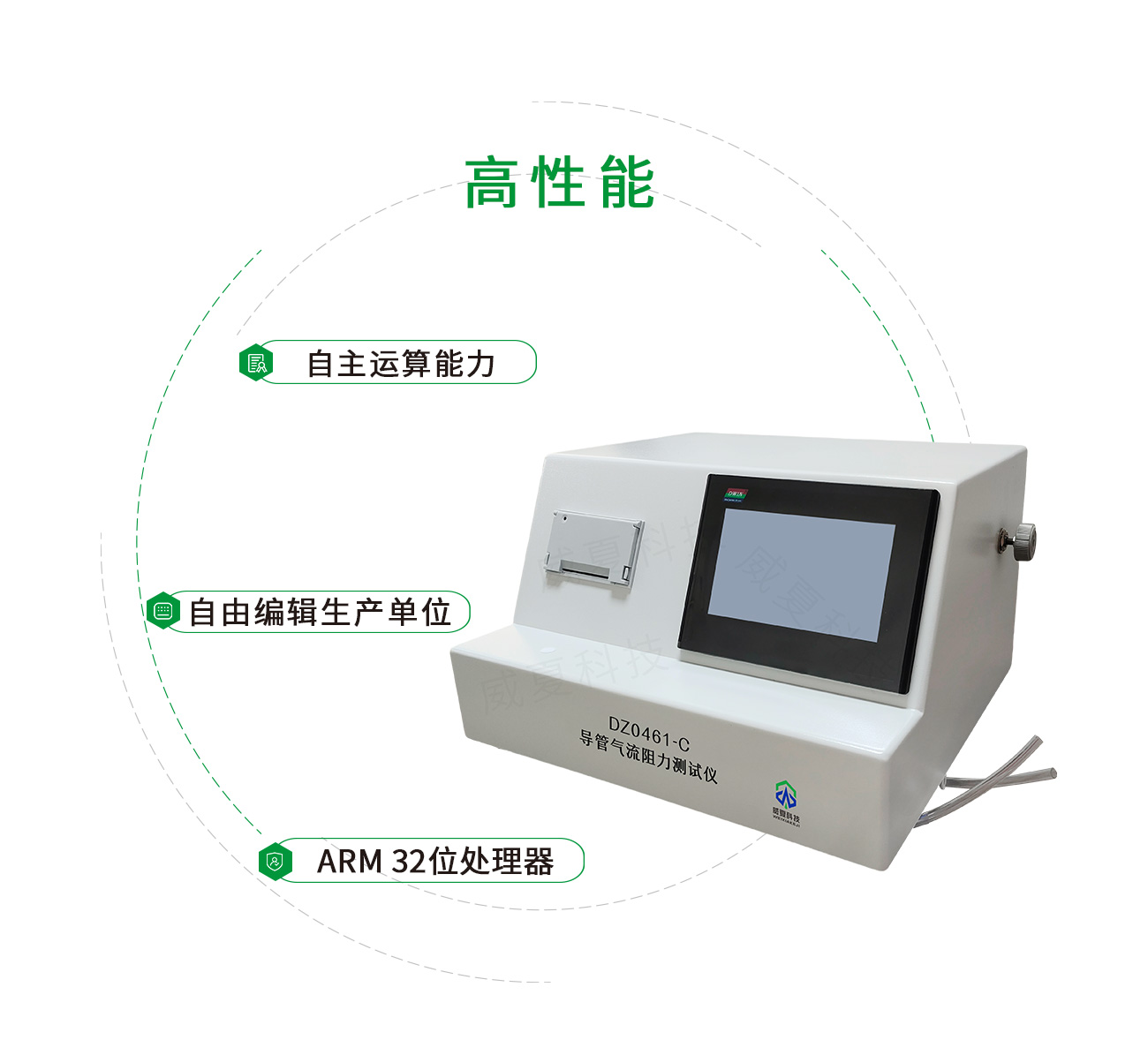 导管气流阻力测试仪