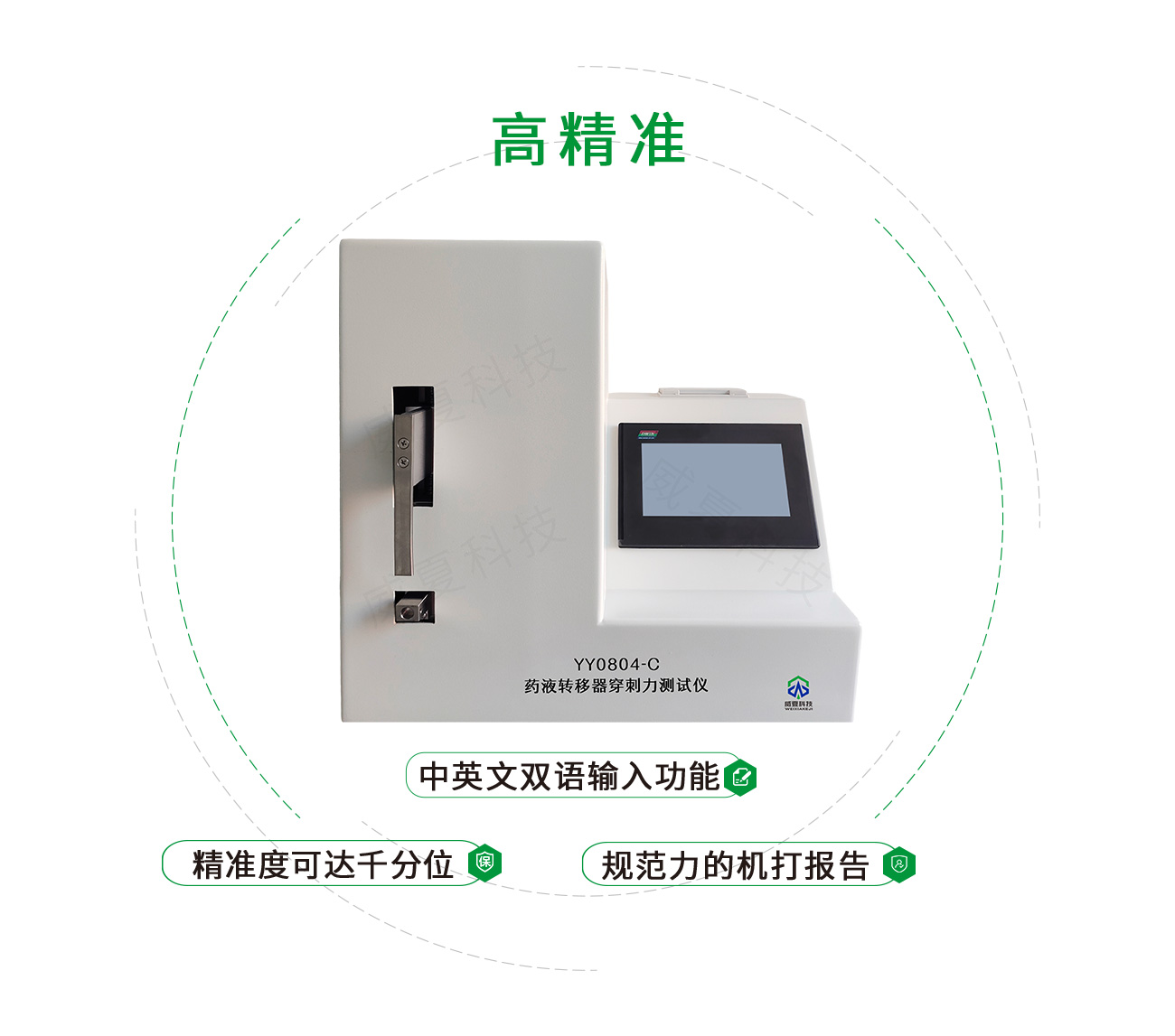 药液转移器穿刺力测试仪