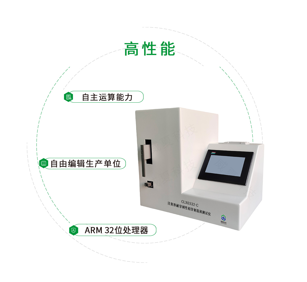 注射座耐穿剌性和穿剌落屑测试仪