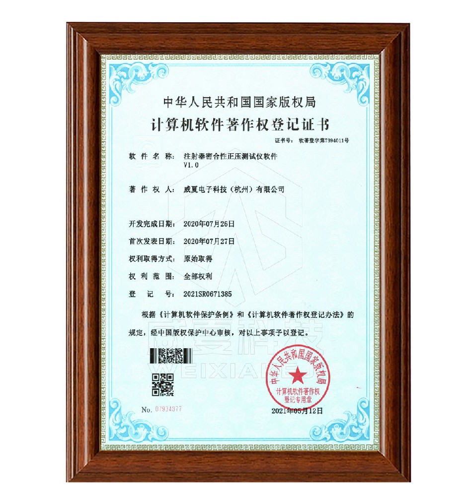 注射器密合性正压测试仪