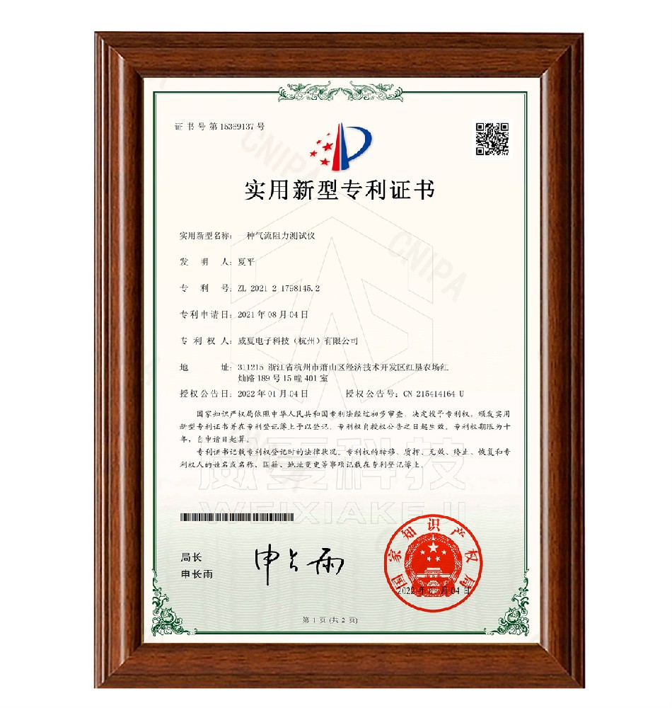 气流阻力测试仪