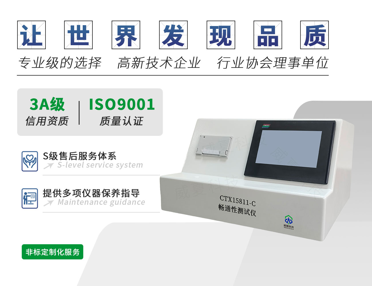 CTX15811-C注射针畅通性测试仪