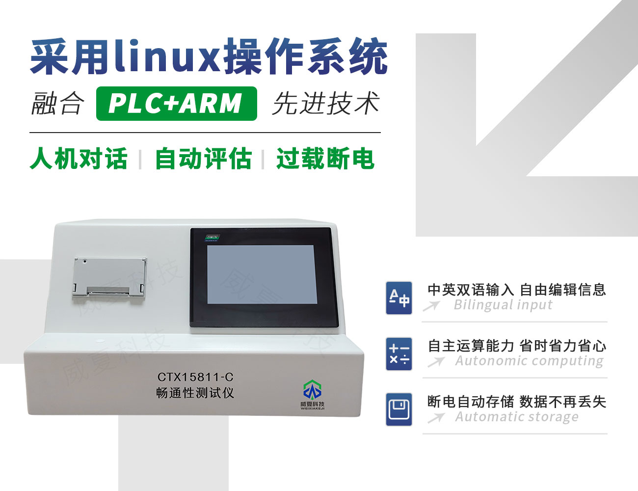 CTX15811-C注射针畅通性测试仪