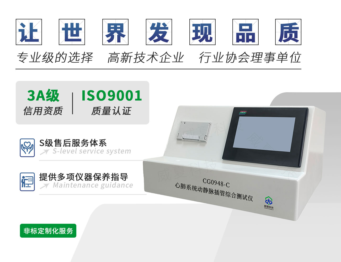 CG0948-C心肺系统动静脉插管综合测试仪