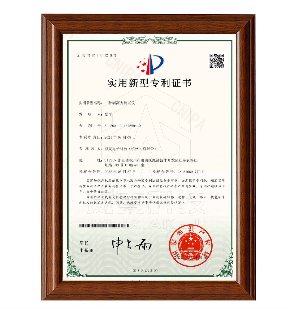 剥离力测试仪