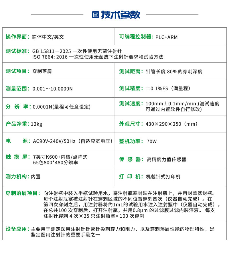 技术参数.jpg