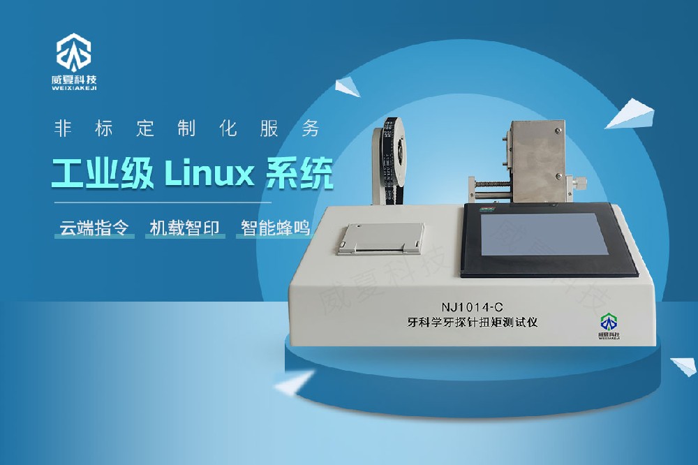 NJ1014-C牙科学牙探针扭矩测试仪1.jpg20251209.jpg