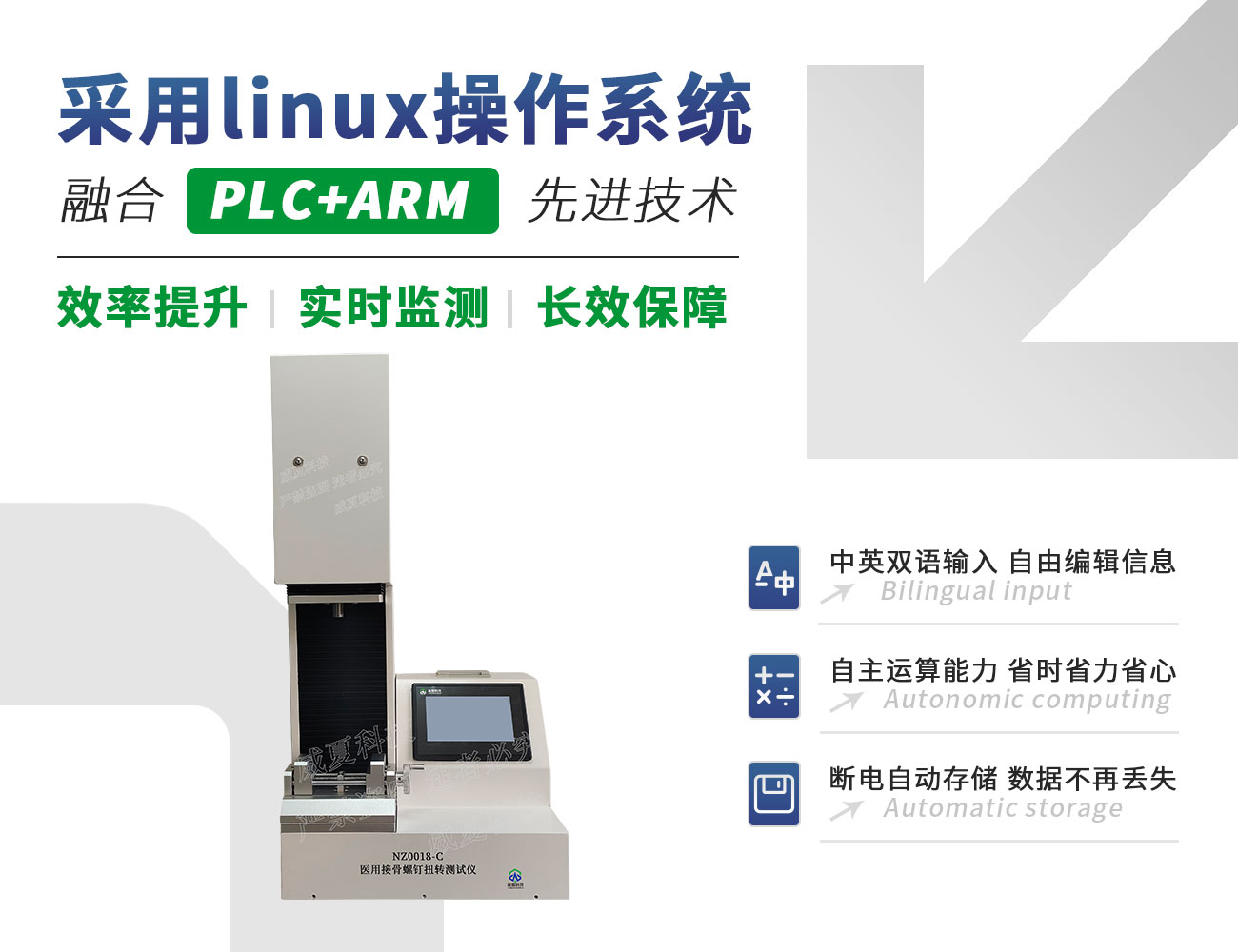 NZ0018-C医用接骨螺钉扭转测试仪